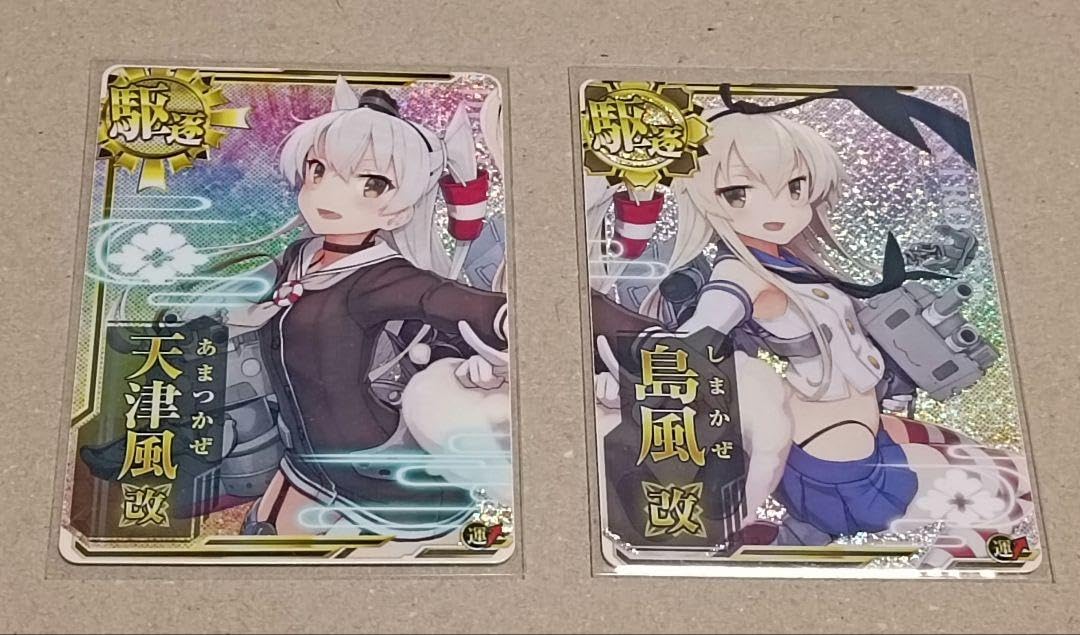 Amazon.co.jp: 艦これアーケード 天津風改 島風改 限定イ カードセット